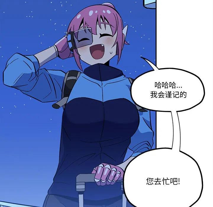 钢铁机械新娘38