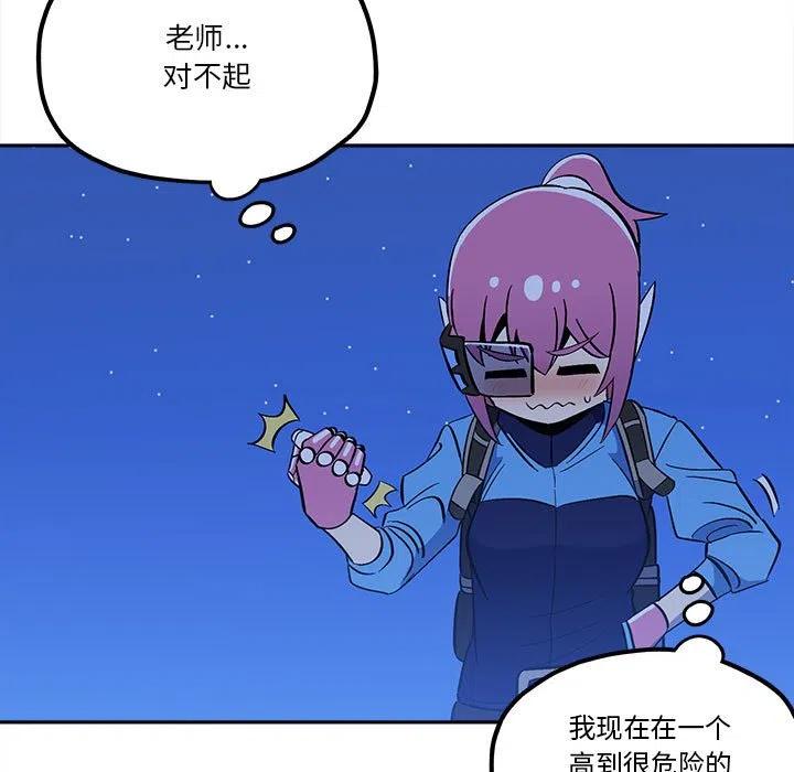 钢铁机械新娘38