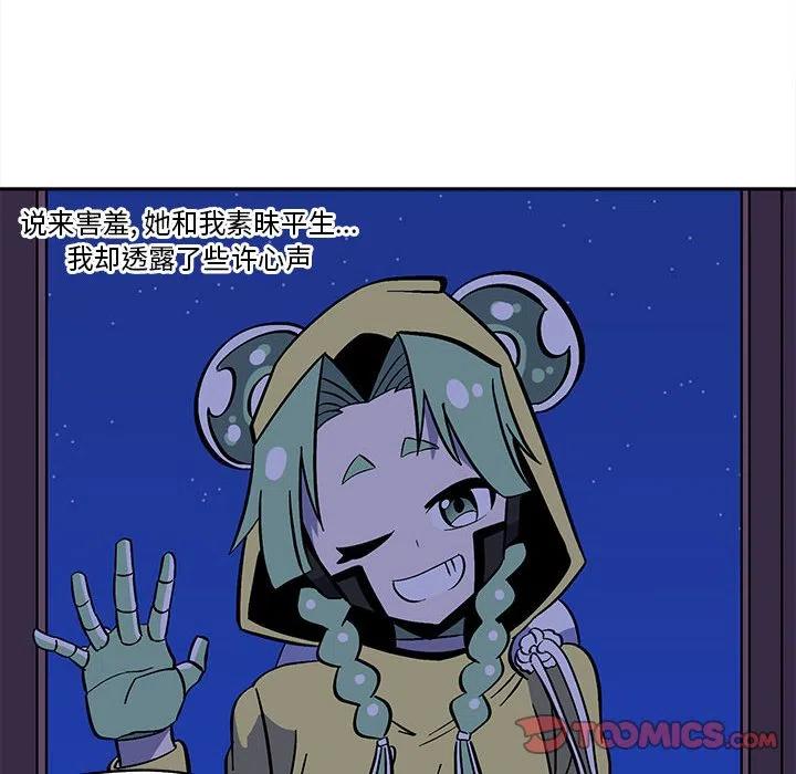 钢铁机械新娘38