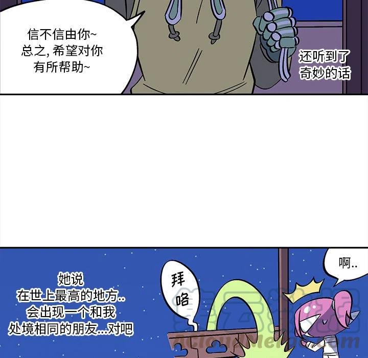 钢铁机械新娘38