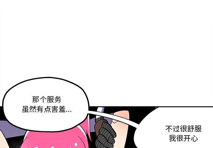 钢铁机械新娘38