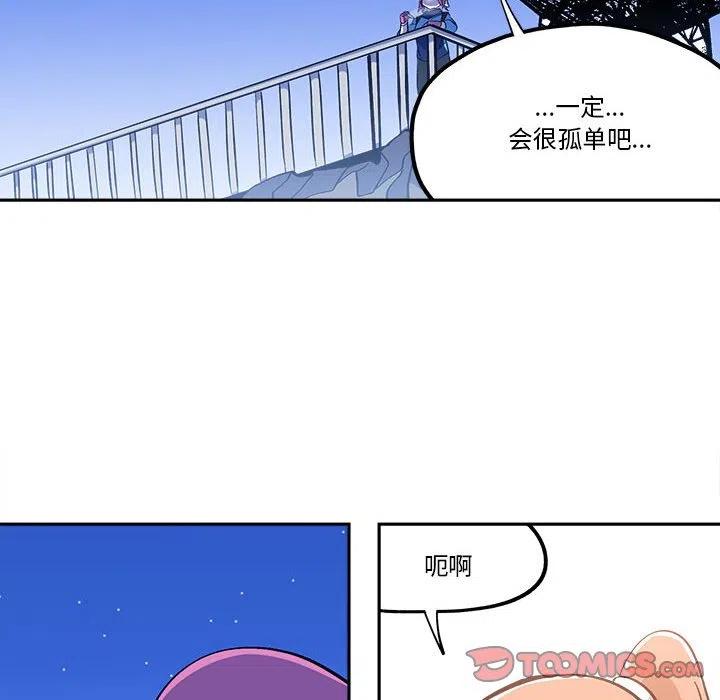 钢铁机械新娘38