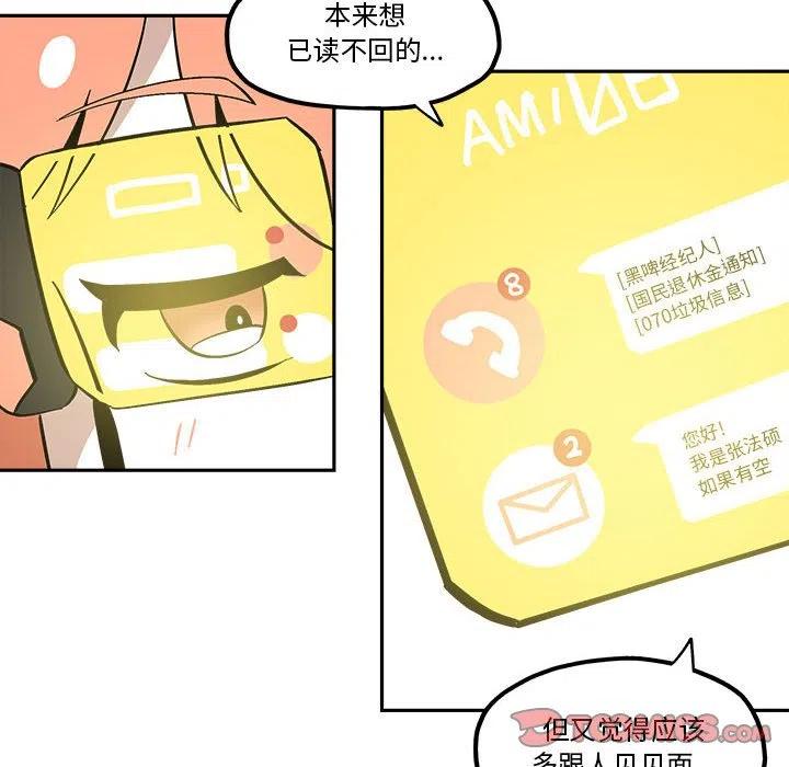 钢铁机械新娘38