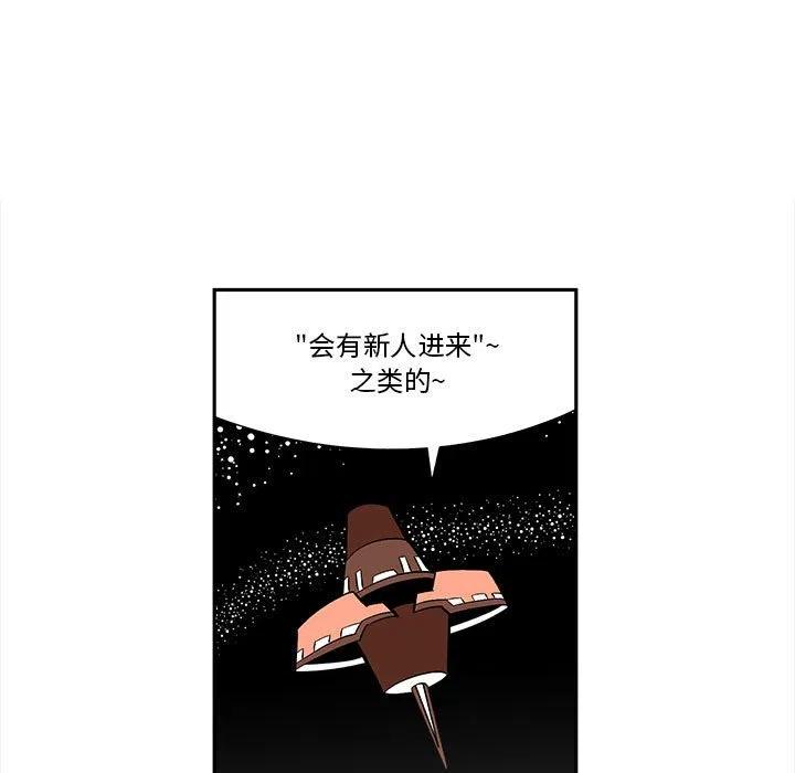 钢铁机械新娘38