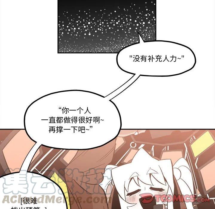 钢铁机械新娘38