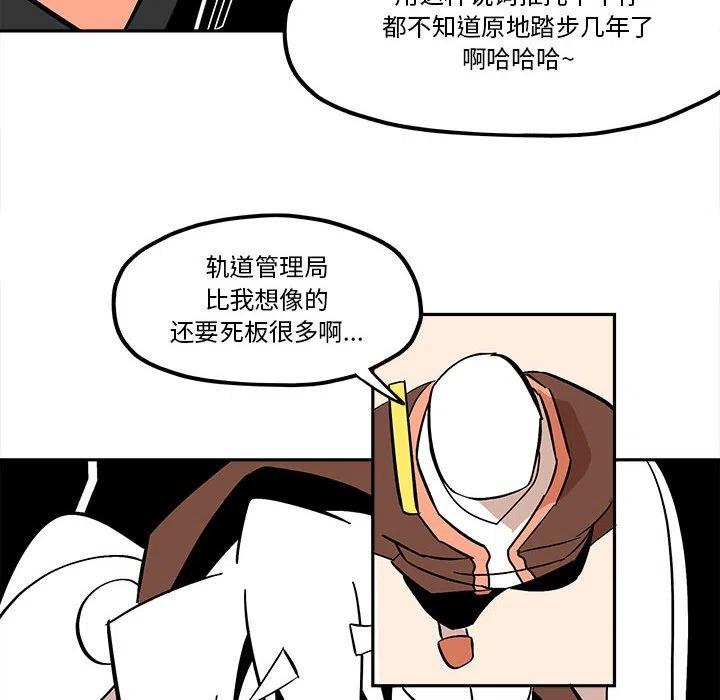 钢铁机械新娘38