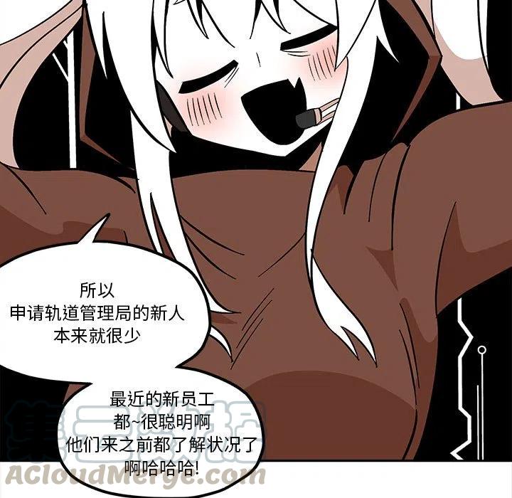 钢铁机械新娘38