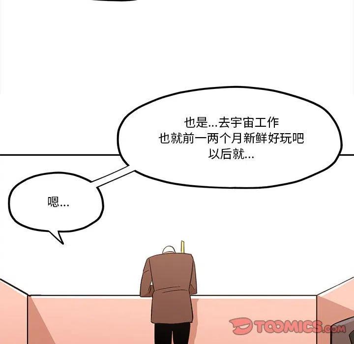 钢铁机械新娘38