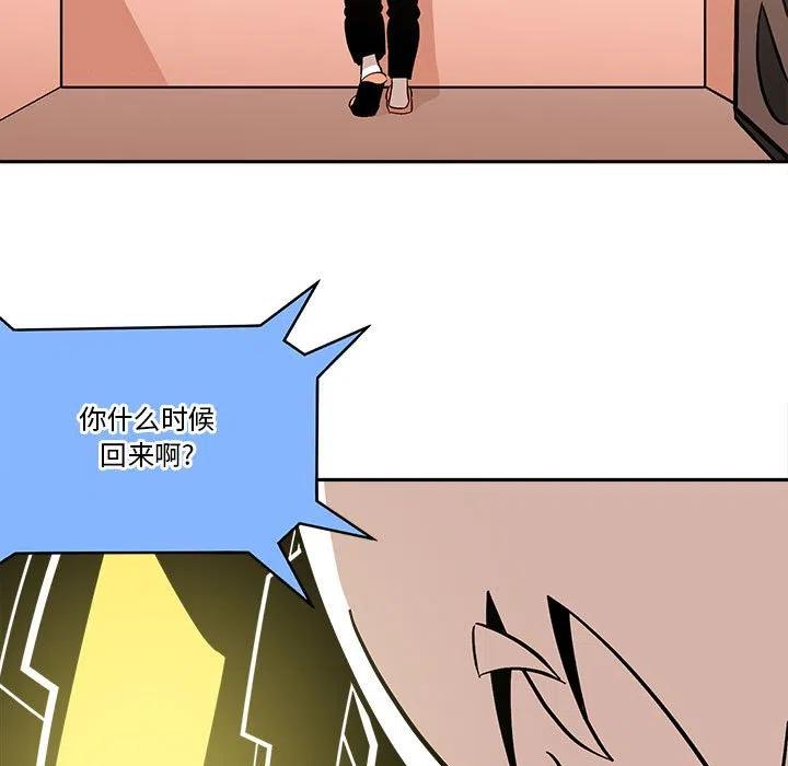 钢铁机械新娘38
