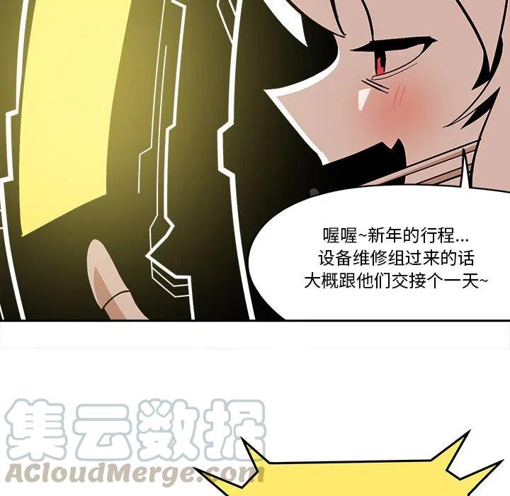 钢铁机械新娘38