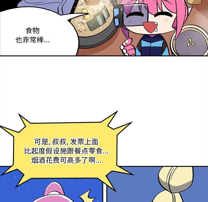 钢铁机械新娘38