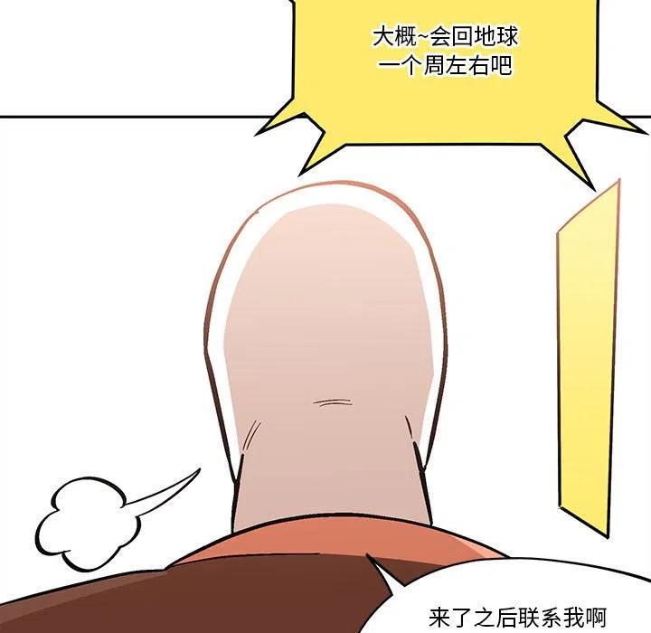 钢铁机械新娘38