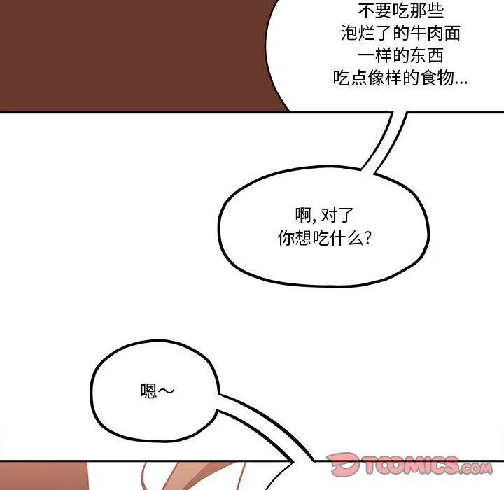钢铁机械新娘38