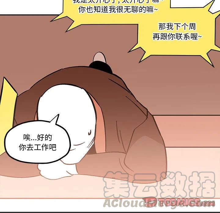 钢铁机械新娘38
