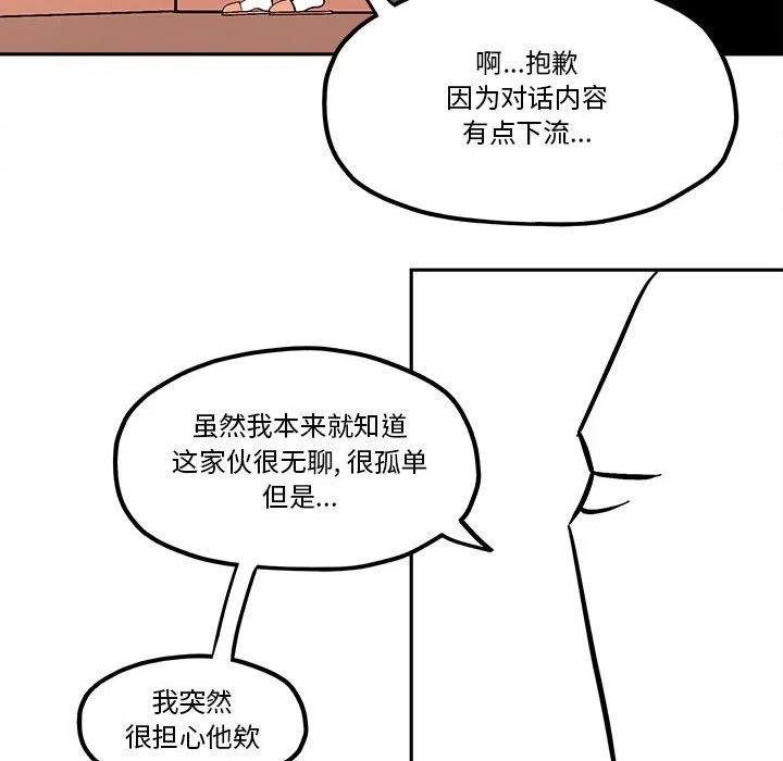 钢铁机械新娘38