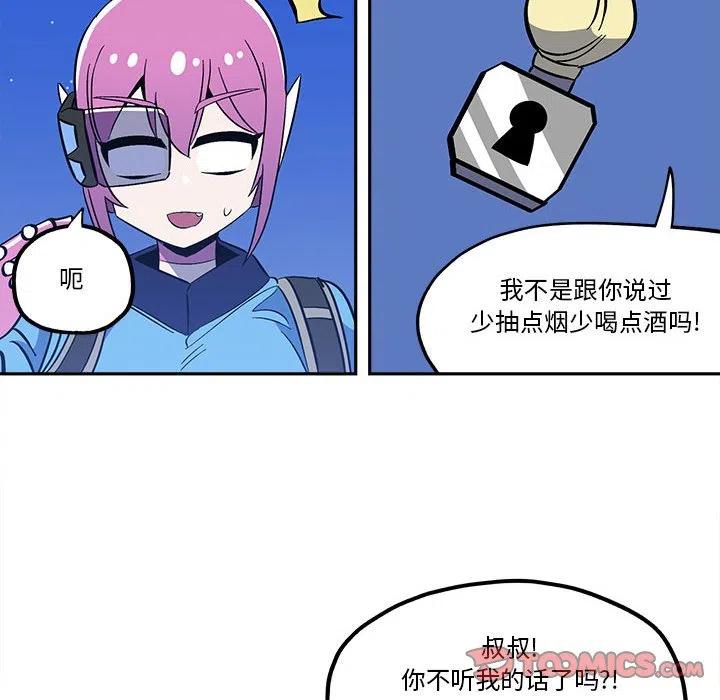 钢铁机械新娘38