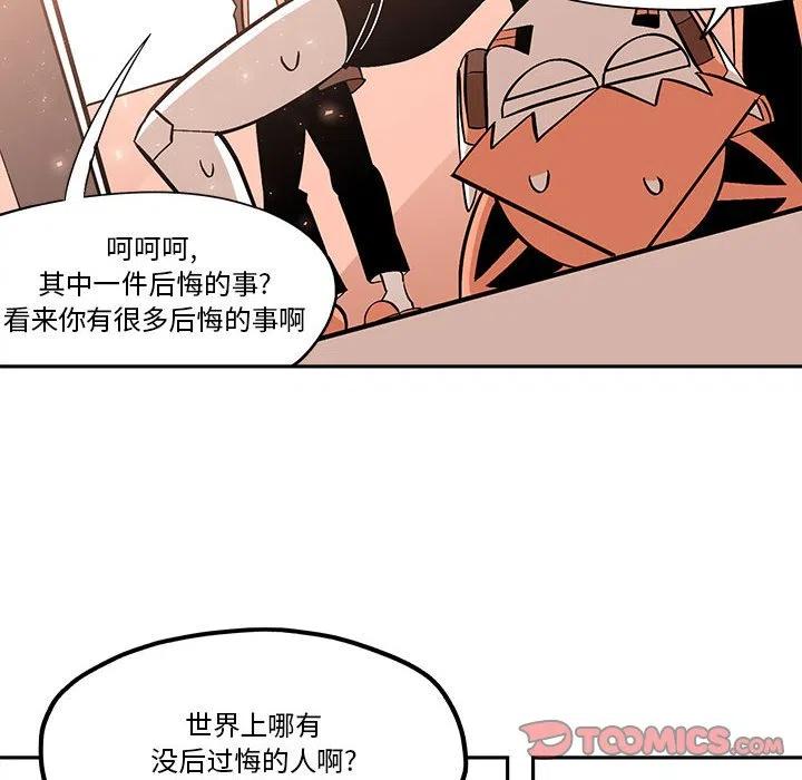钢铁机械新娘38