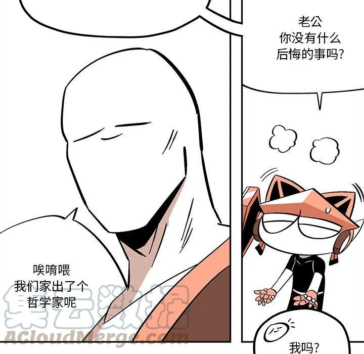 钢铁机械新娘38