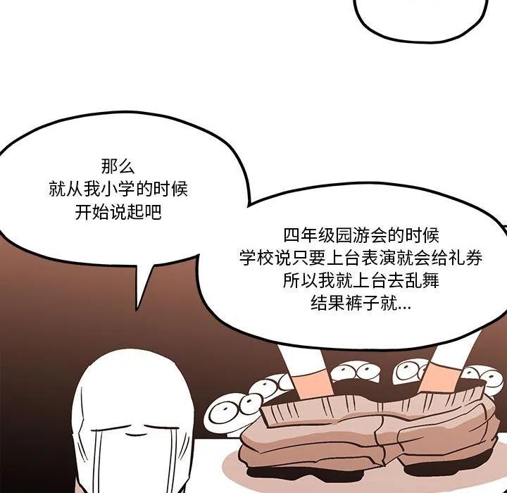 钢铁机械新娘38