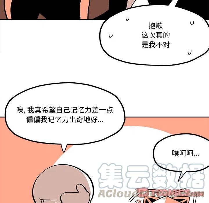 钢铁机械新娘38