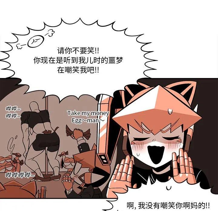 钢铁机械新娘38