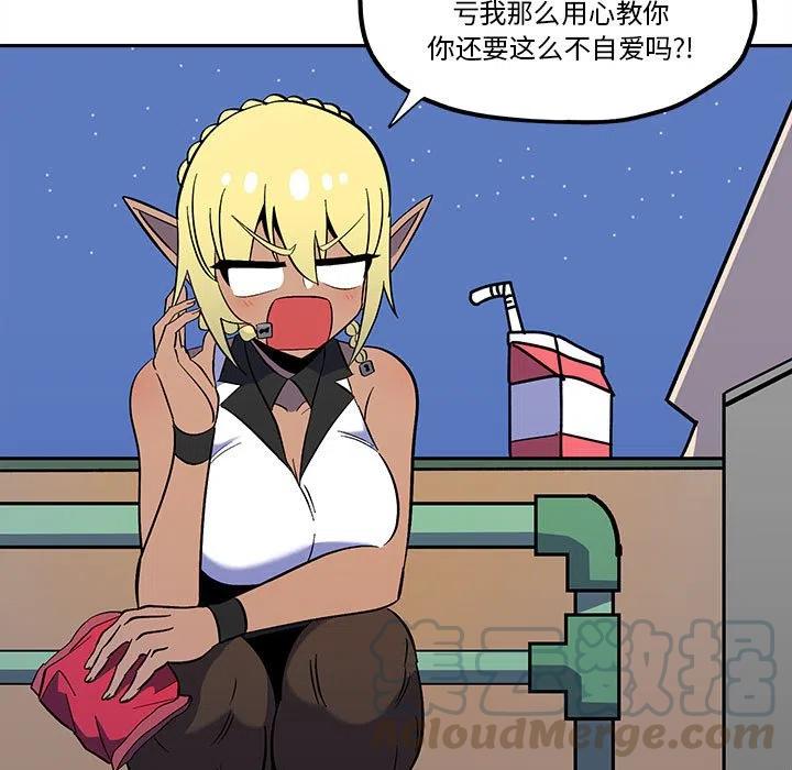 钢铁机械新娘38