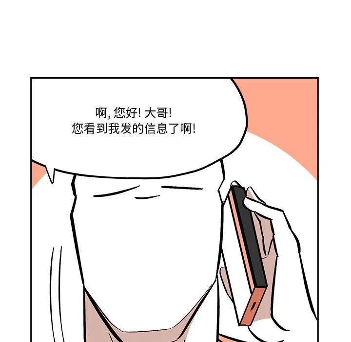 钢铁机械新娘38