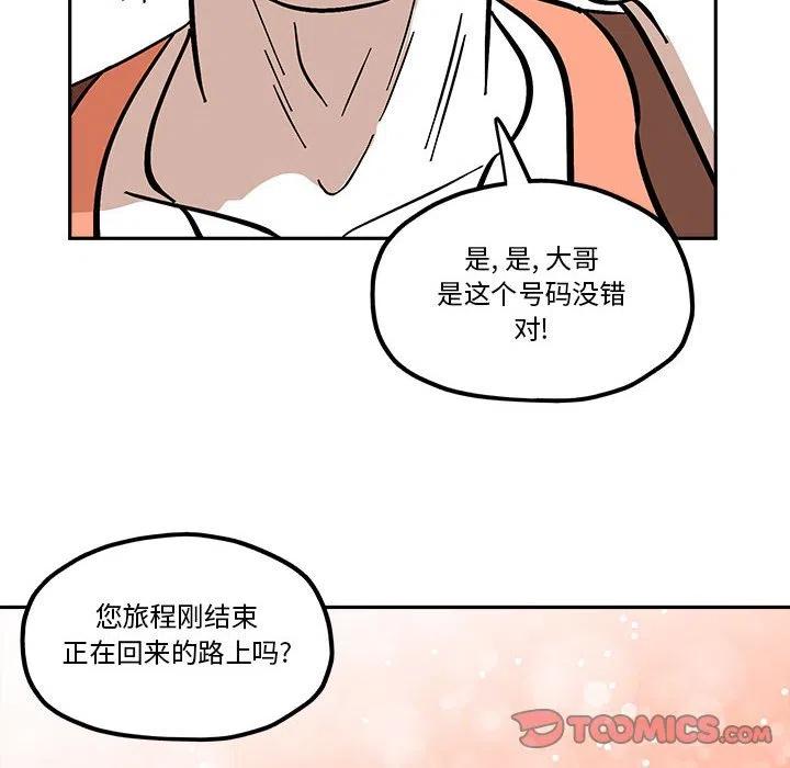 钢铁机械新娘38