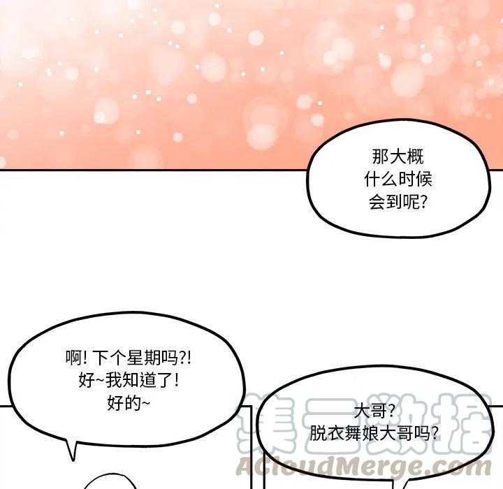 钢铁机械新娘38
