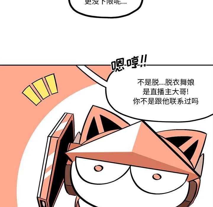 钢铁机械新娘38
