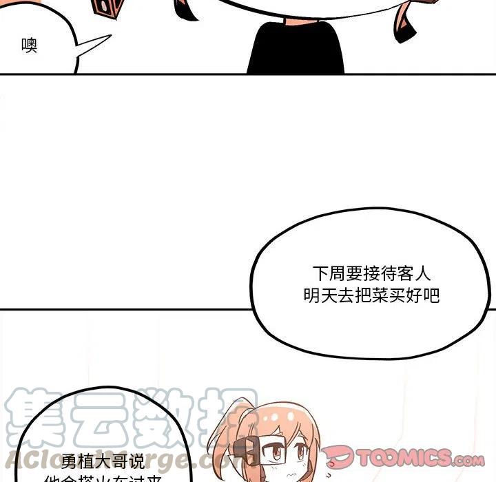 钢铁机械新娘38