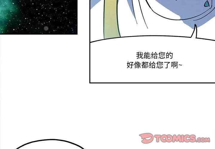 钢铁机械新娘39