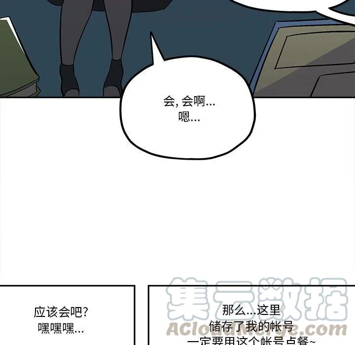 钢铁机械新娘39