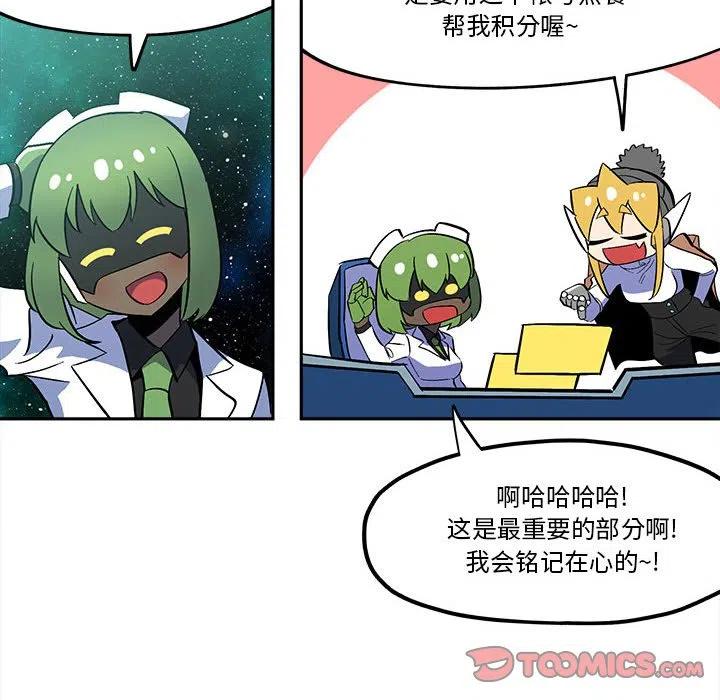钢铁机械新娘39