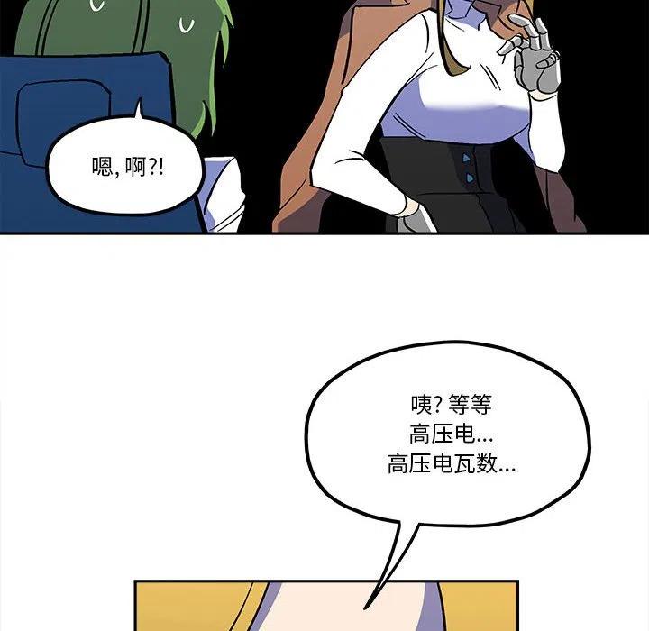 钢铁机械新娘39