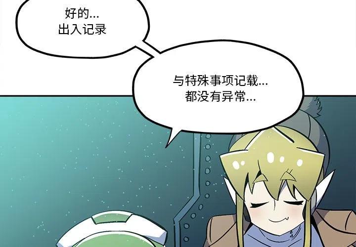 钢铁机械新娘39