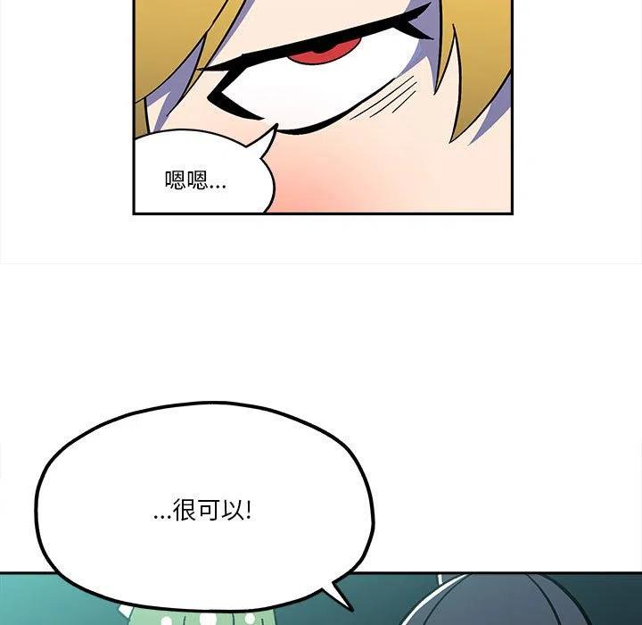 钢铁机械新娘39