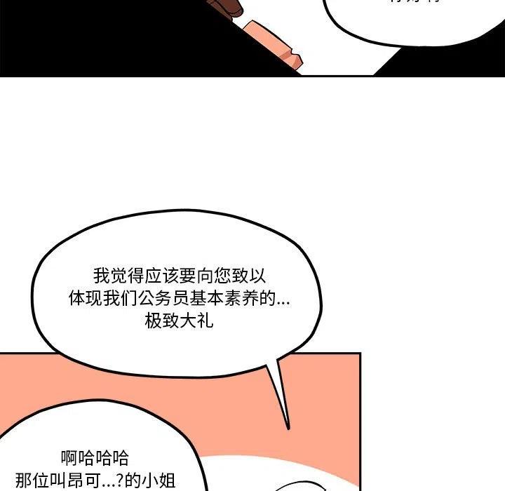 钢铁机械新娘39