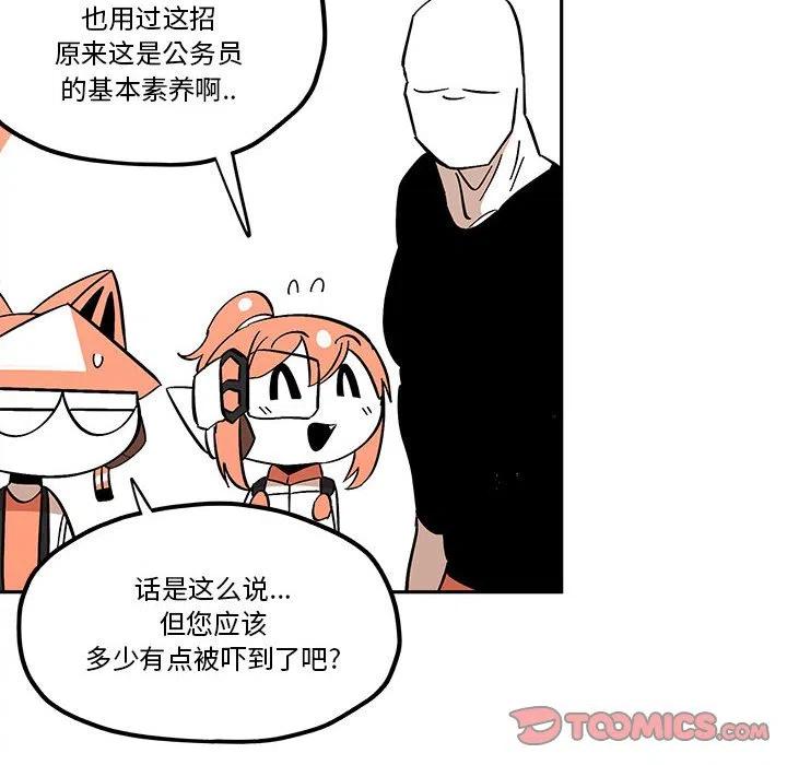 钢铁机械新娘39