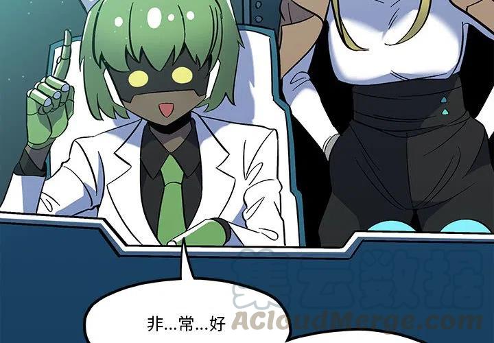 钢铁机械新娘39