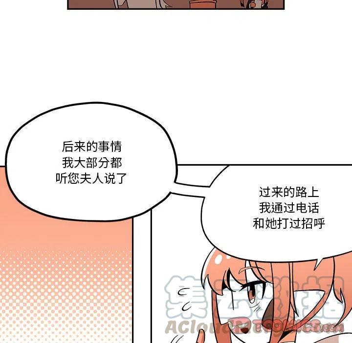 钢铁机械新娘39