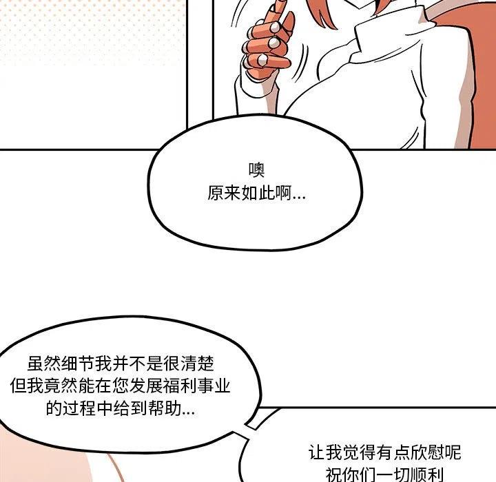 钢铁机械新娘39