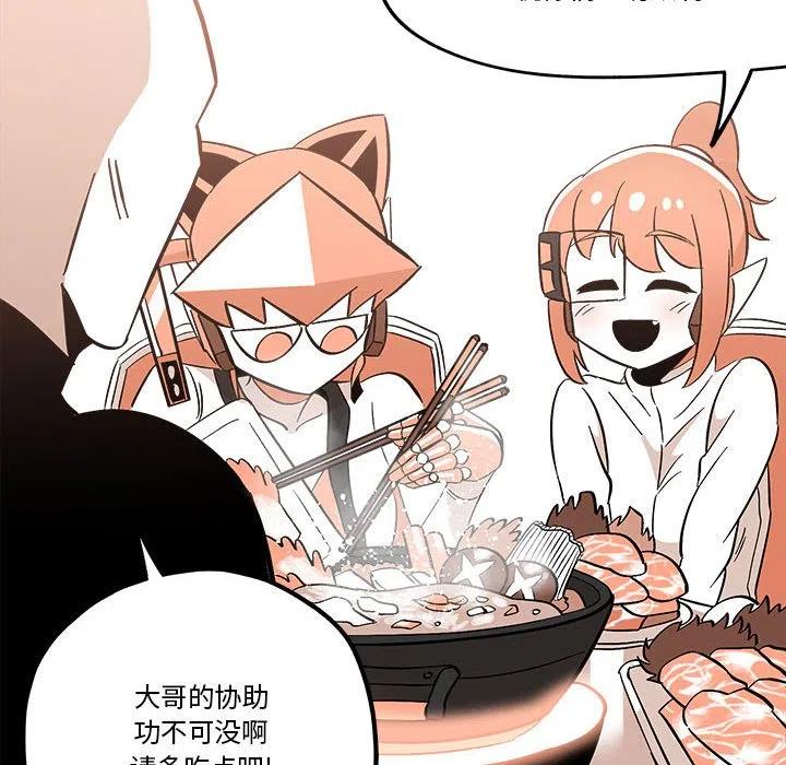 钢铁机械新娘39