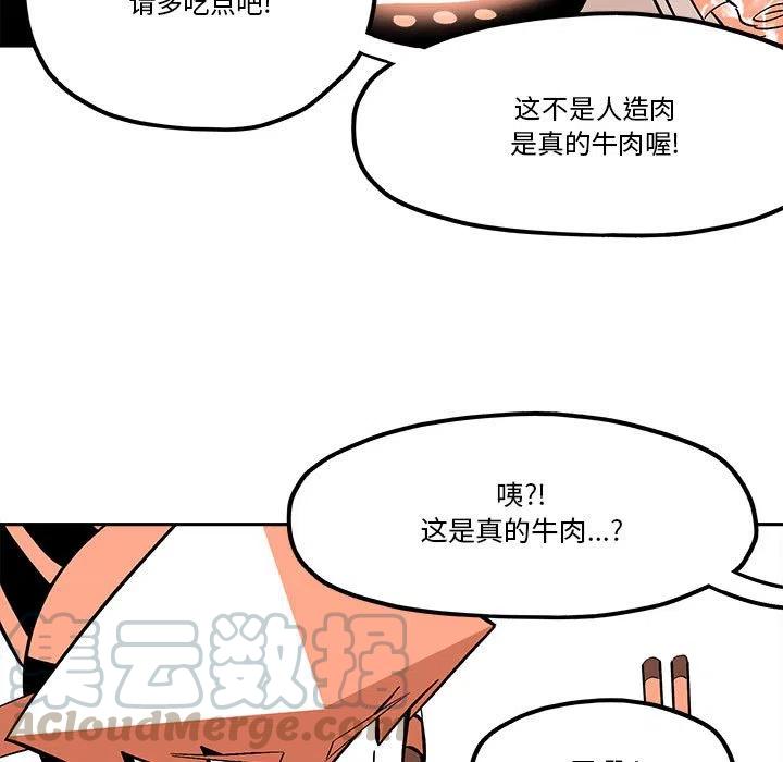 钢铁机械新娘39