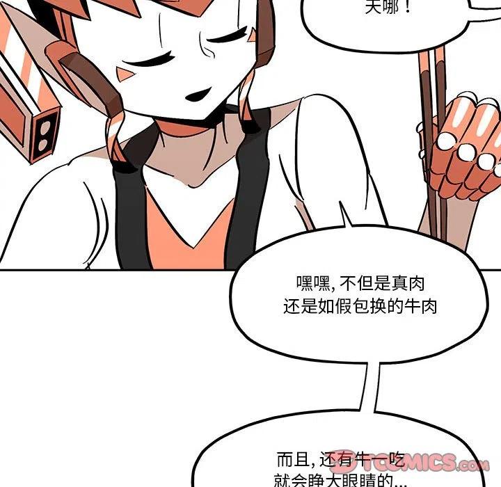 钢铁机械新娘39