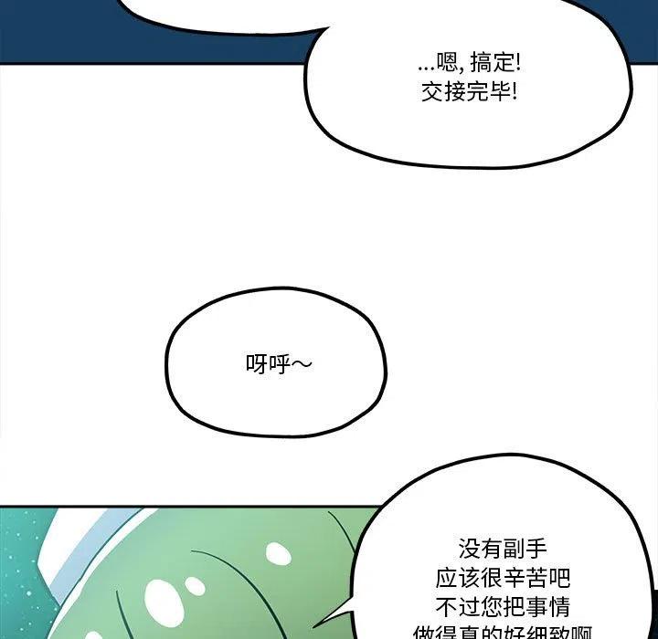 钢铁机械新娘39