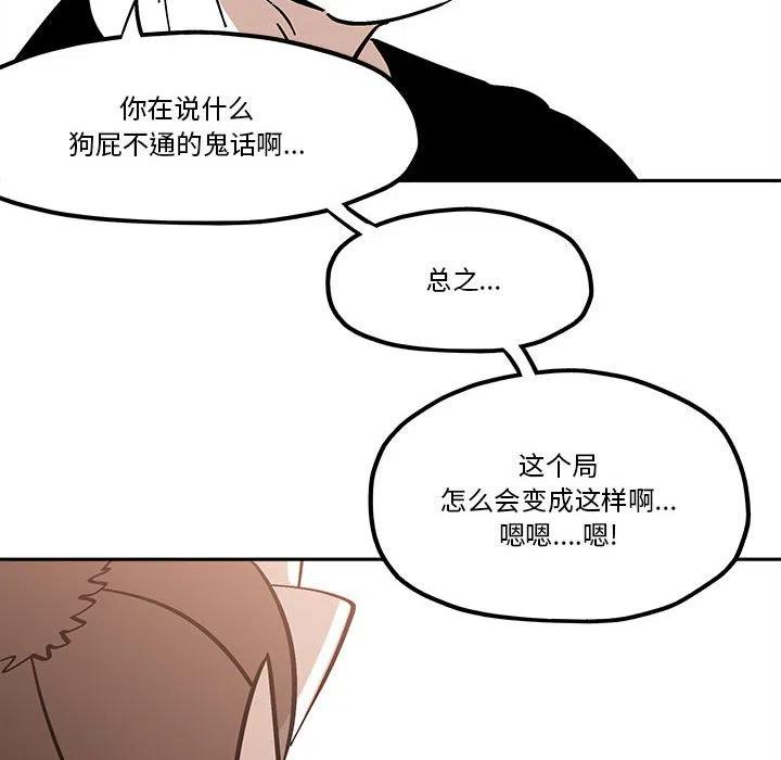 钢铁机械新娘39