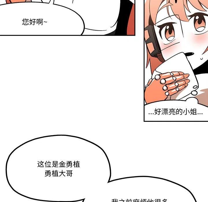 钢铁机械新娘39