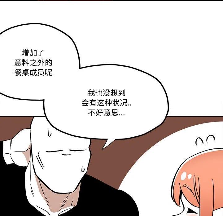 钢铁机械新娘39