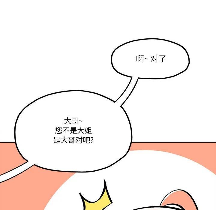 钢铁机械新娘39
